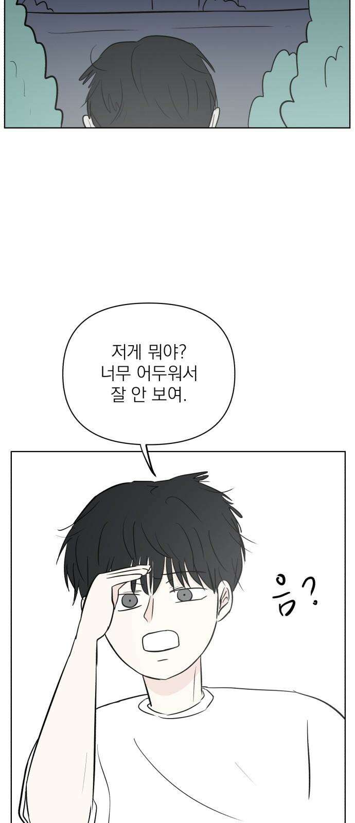 문어숙희숙회 42화 5