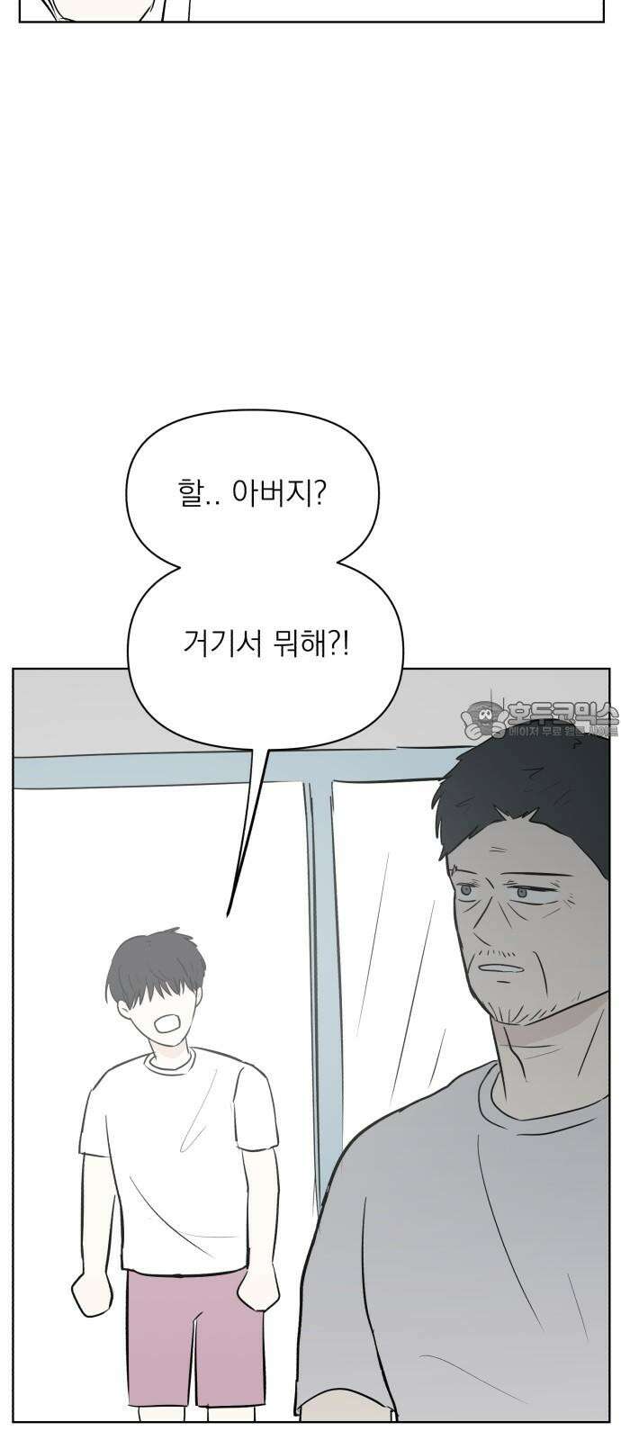 문어숙희숙회 42화 6