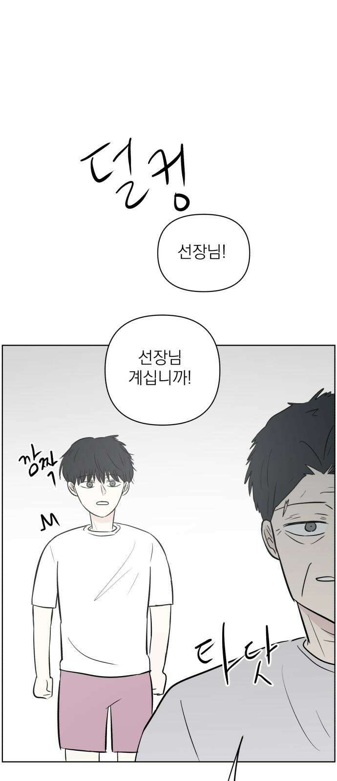 문어숙희숙회 42화 7