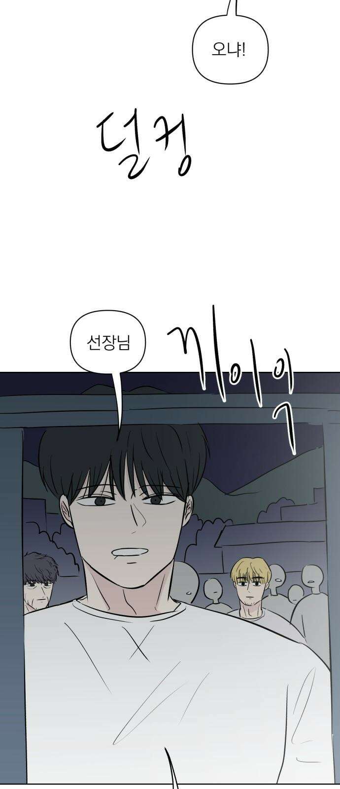 문어숙희숙회 42화 8