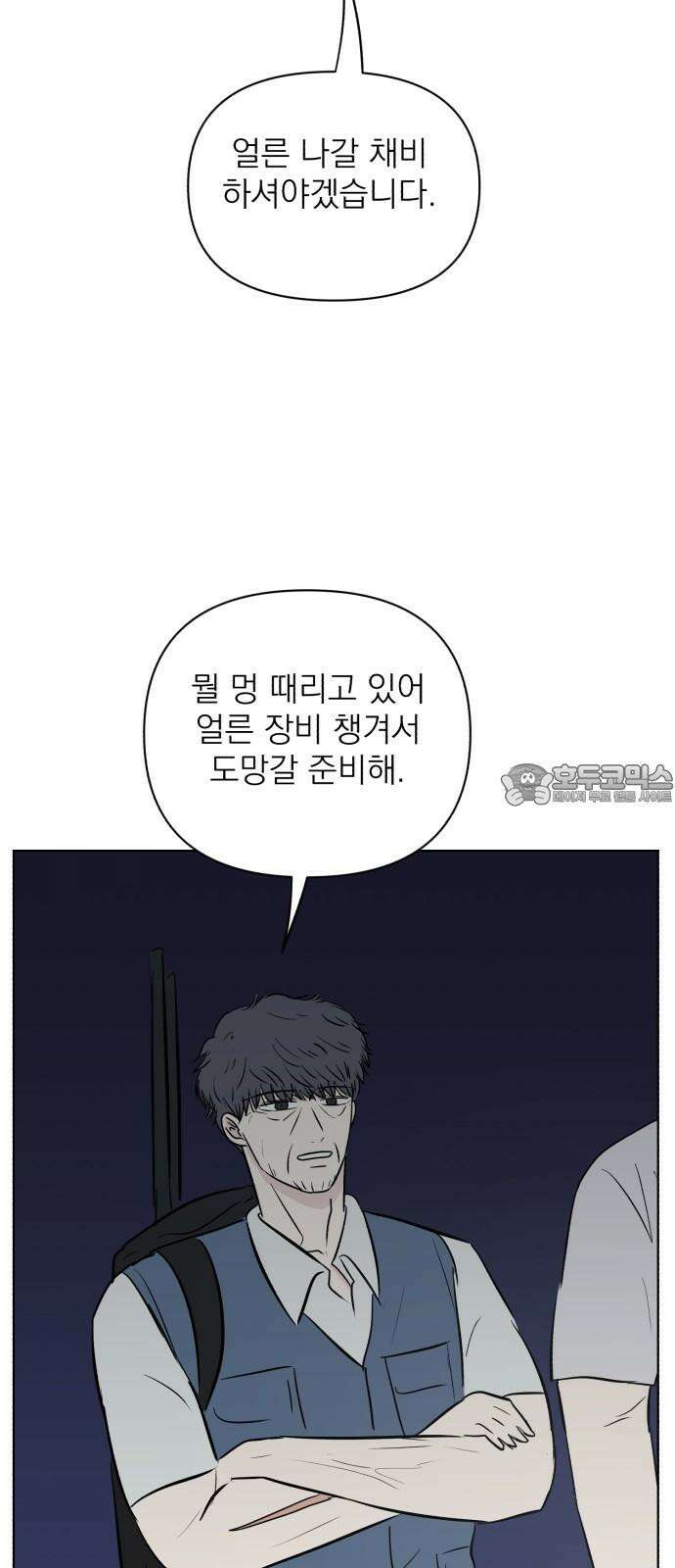 문어숙희숙회 42화 9