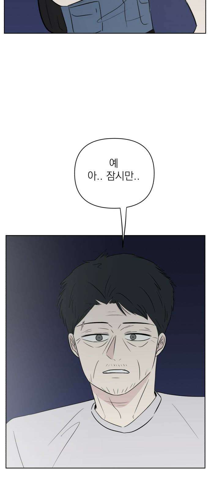 문어숙희숙회 42화 10