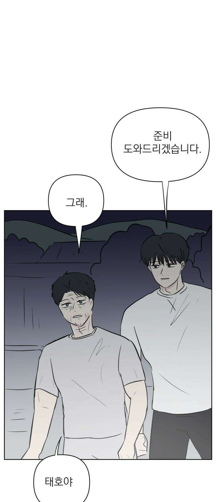문어숙희숙회 42화 11