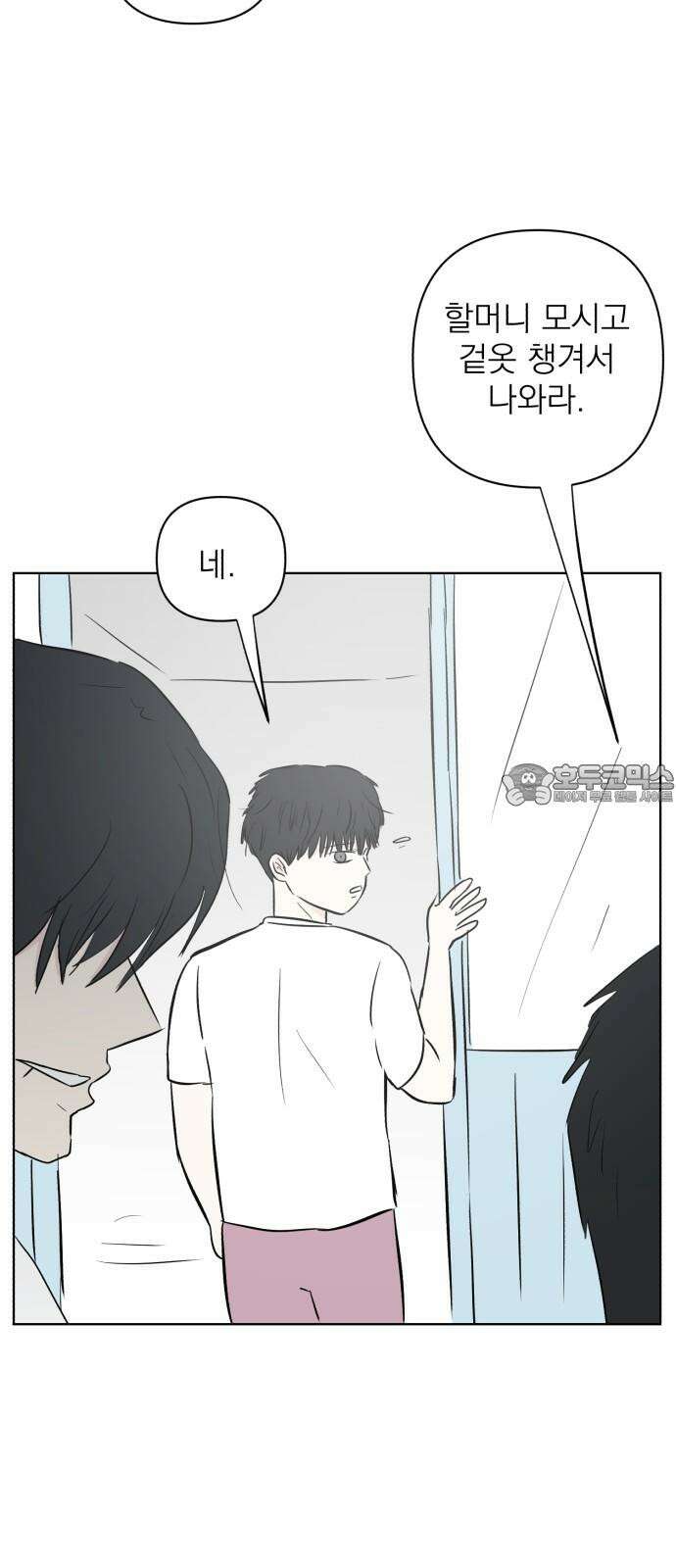 문어숙희숙회 42화 12