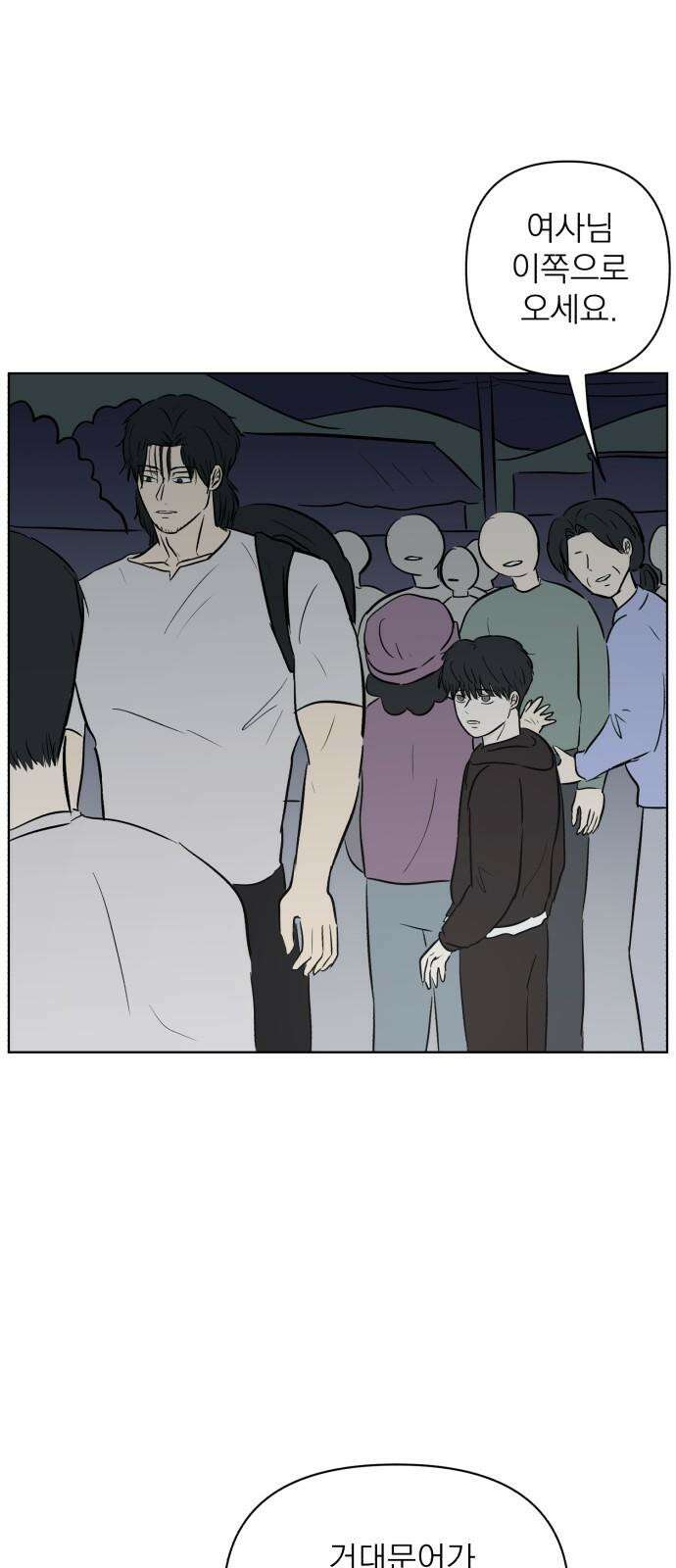 문어숙희숙회 42화 13