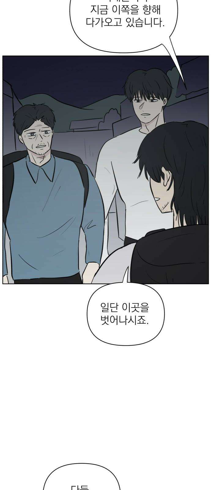 문어숙희숙회 42화 14
