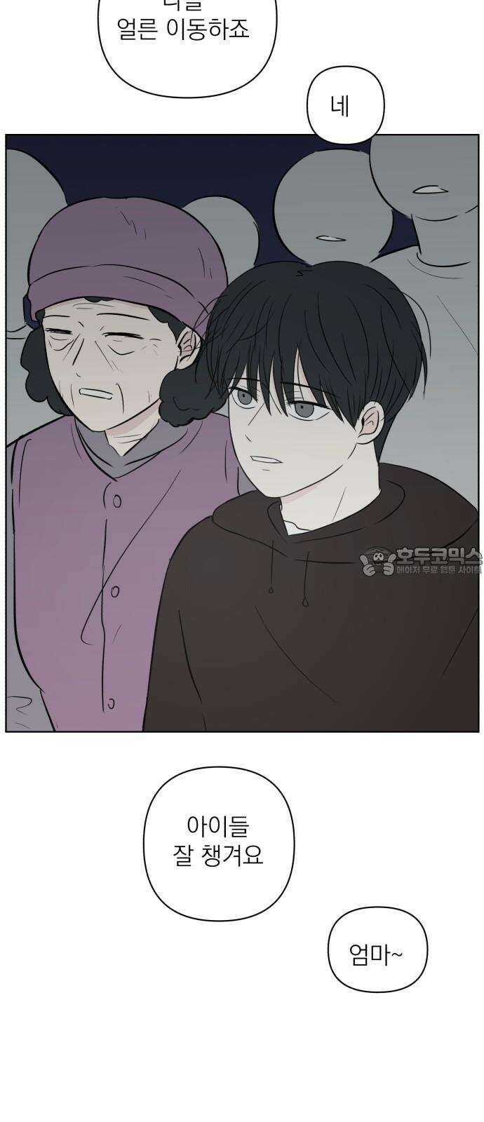 문어숙희숙회 42화 15