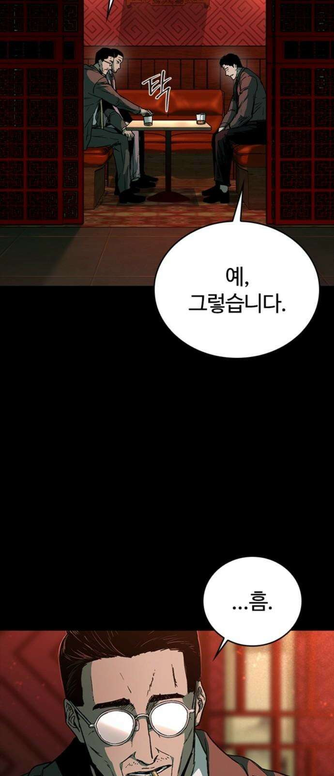 구룡:사로카 22화 2