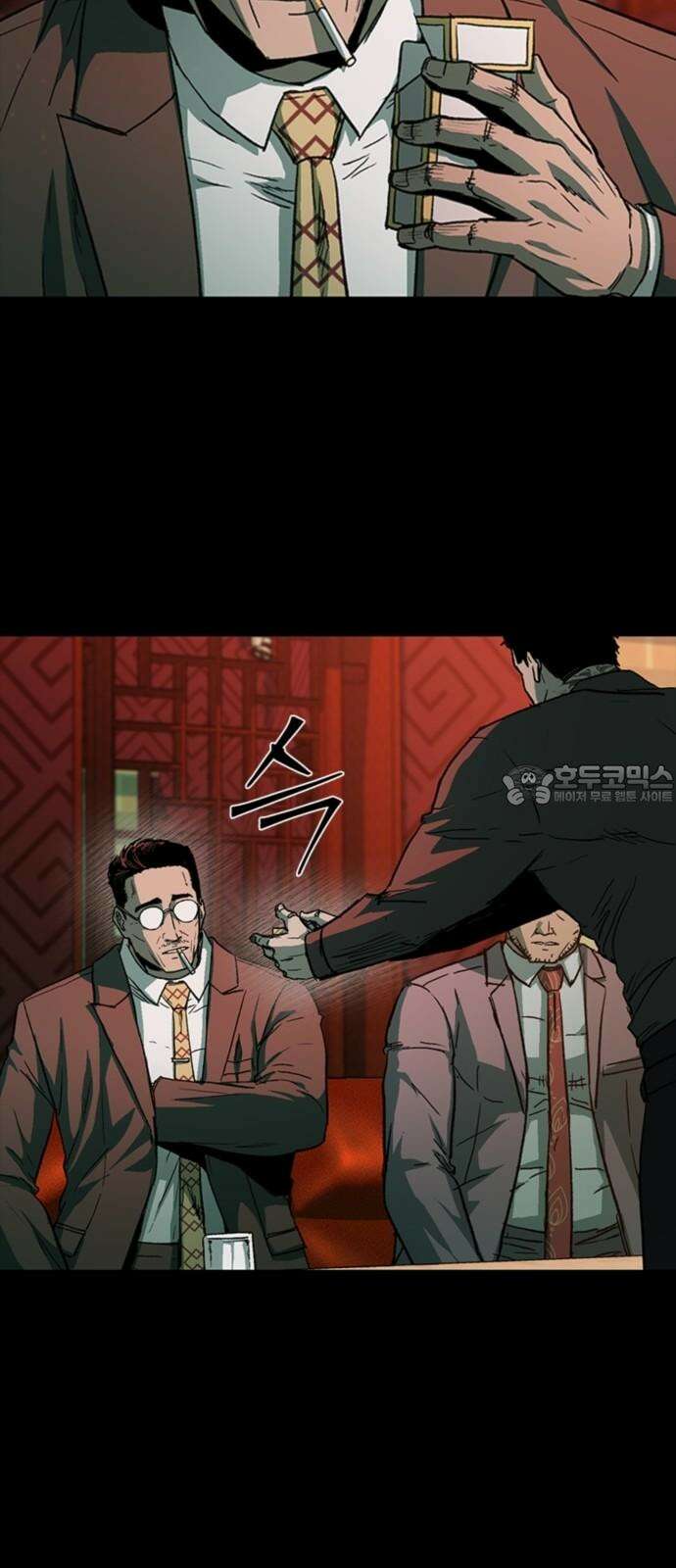 구룡:사로카 22화 3