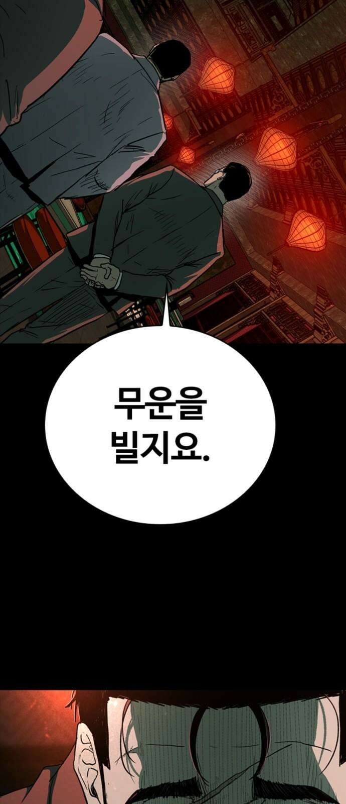 구룡:사로카 22화 16