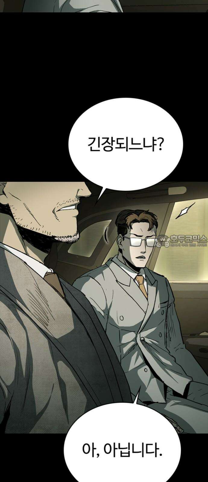 구룡:사로카 22화 21