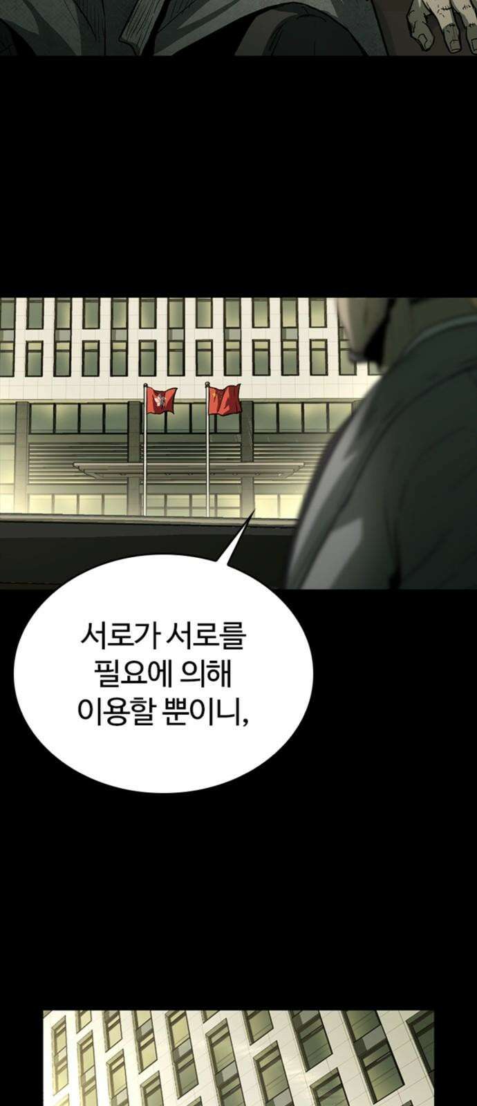 구룡:사로카 22화 23