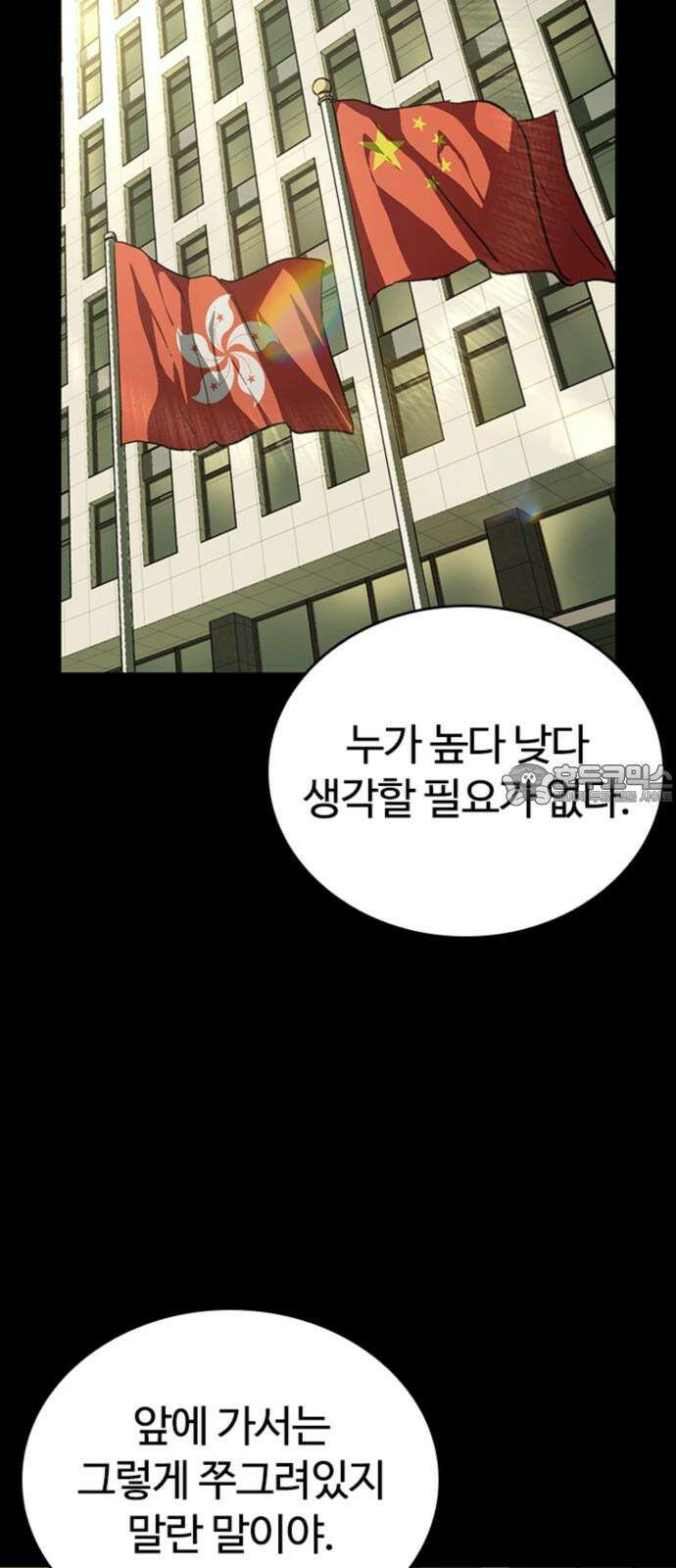 구룡:사로카 22화 24