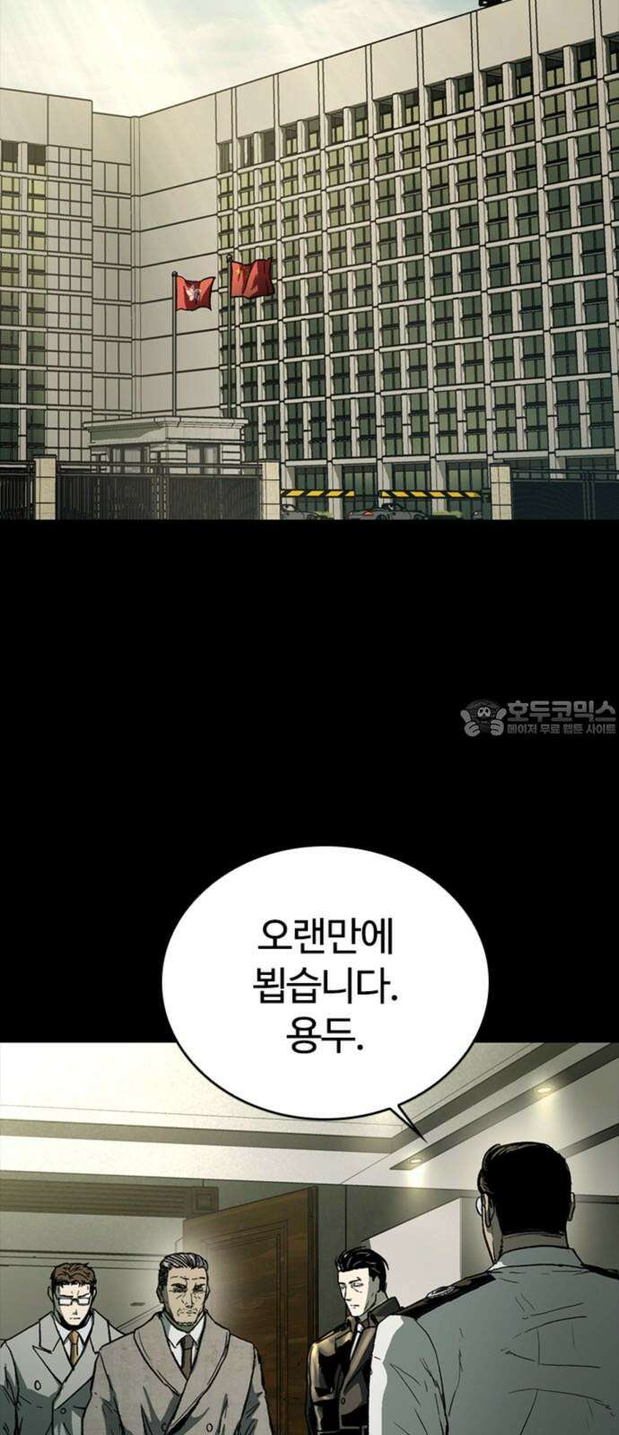 구룡:사로카 22화 27