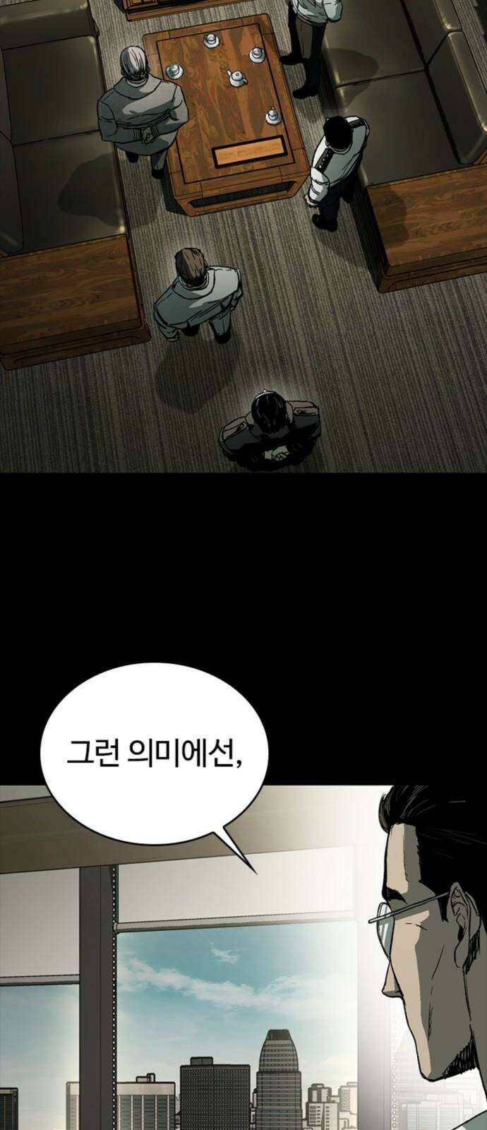 구룡:사로카 22화 29