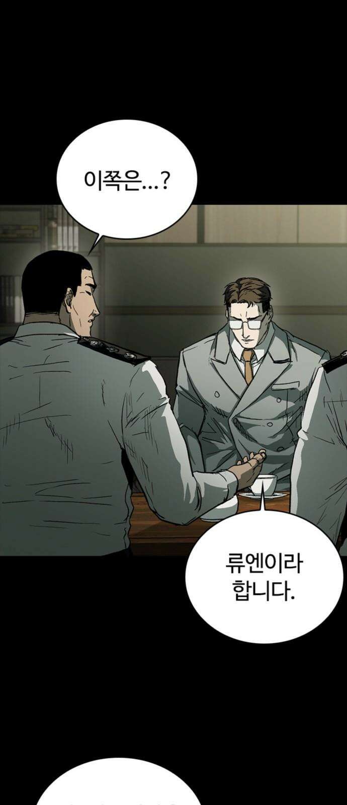 구룡:사로카 22화 31