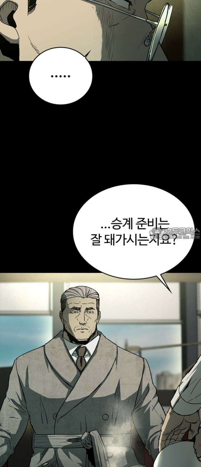 구룡:사로카 22화 33