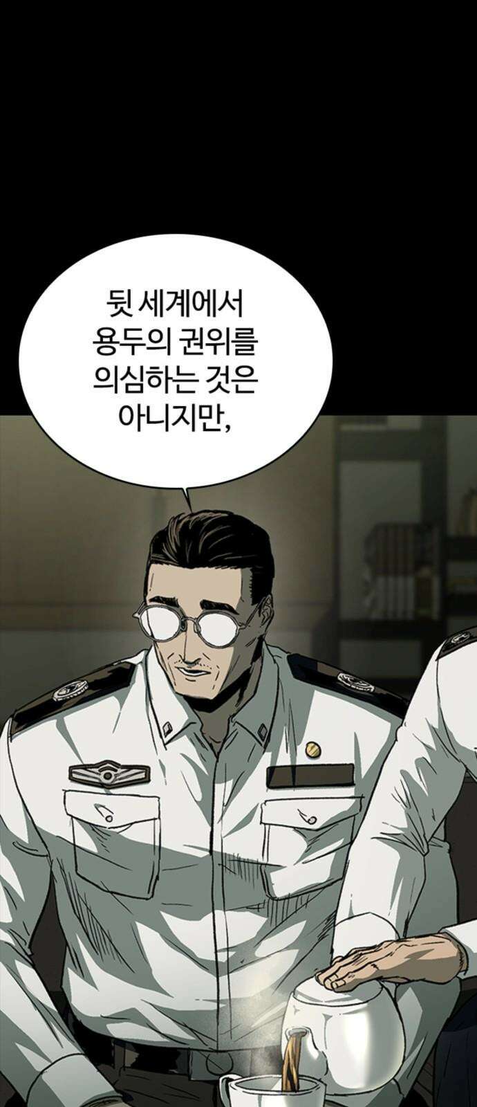 구룡:사로카 22화 35