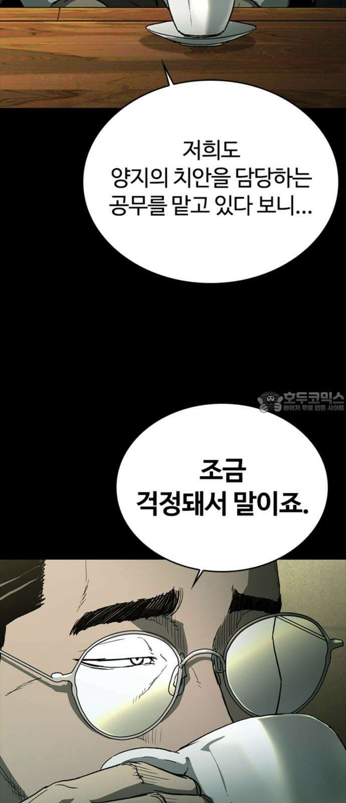 구룡:사로카 22화 36