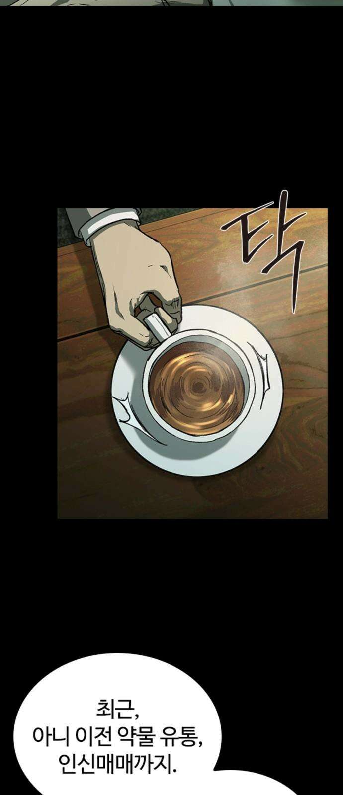 구룡:사로카 22화 37