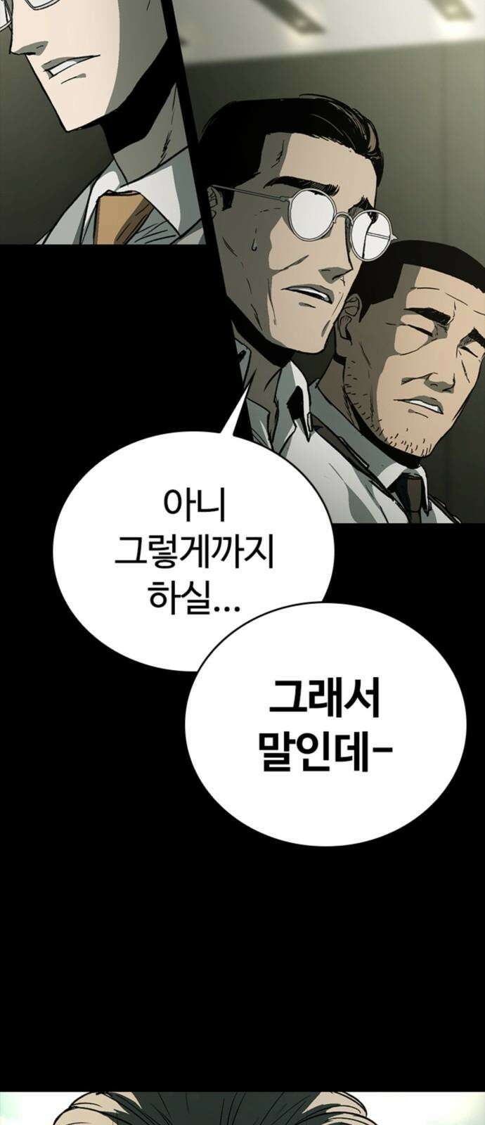 구룡:사로카 22화 40