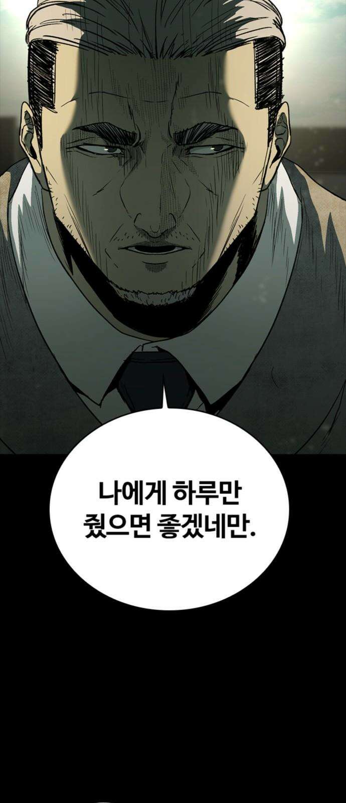 구룡:사로카 22화 41