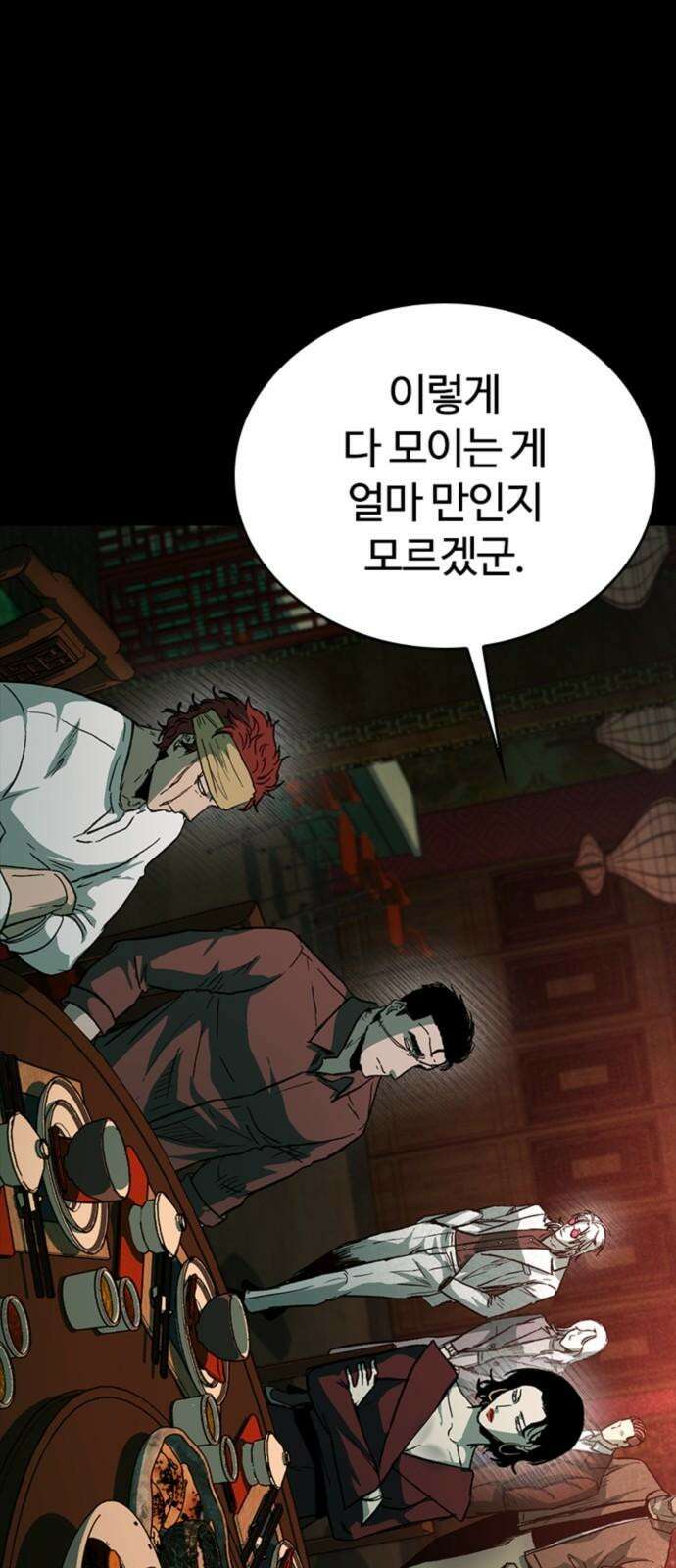 구룡:사로카 22화 46