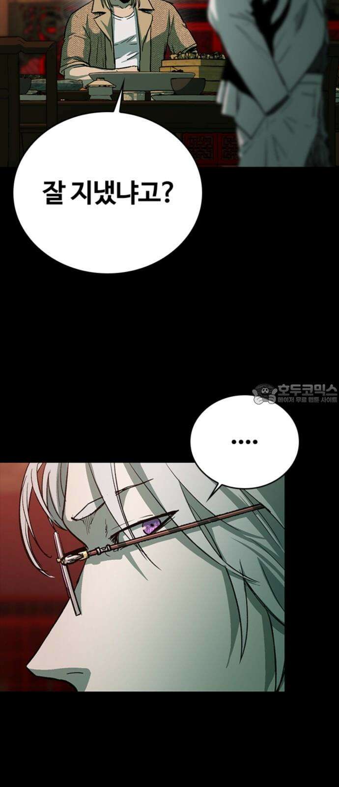구룡:사로카 22화 48