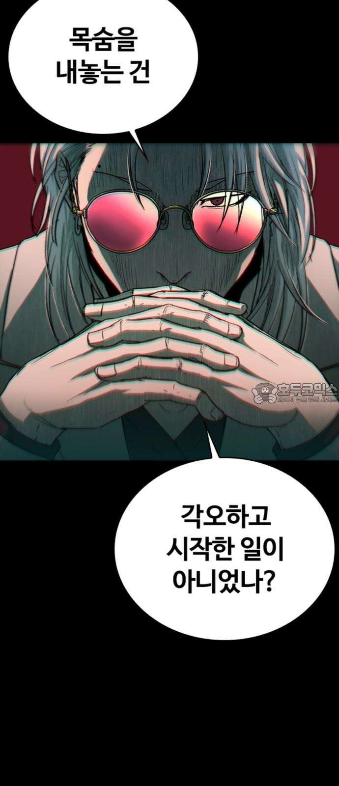 구룡:사로카 22화 54