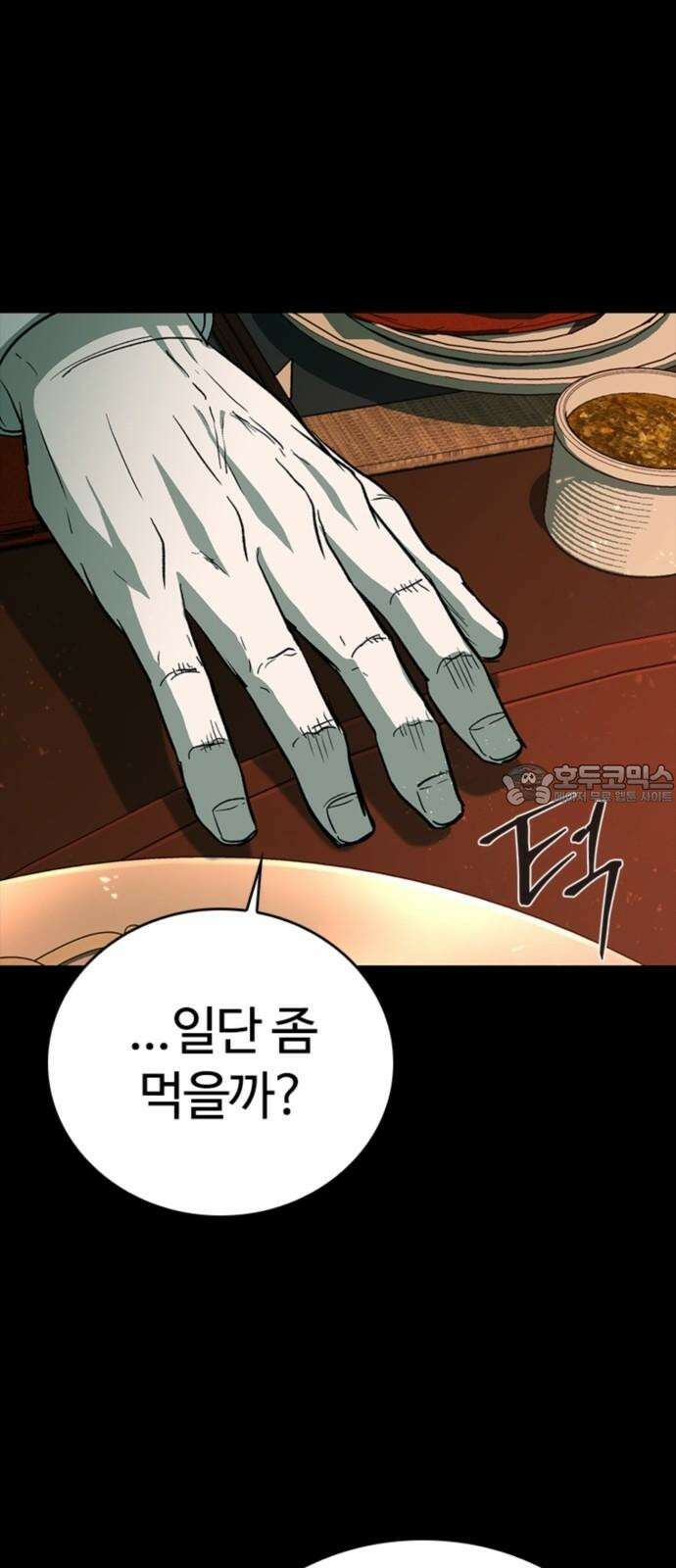 구룡:사로카 22화 63