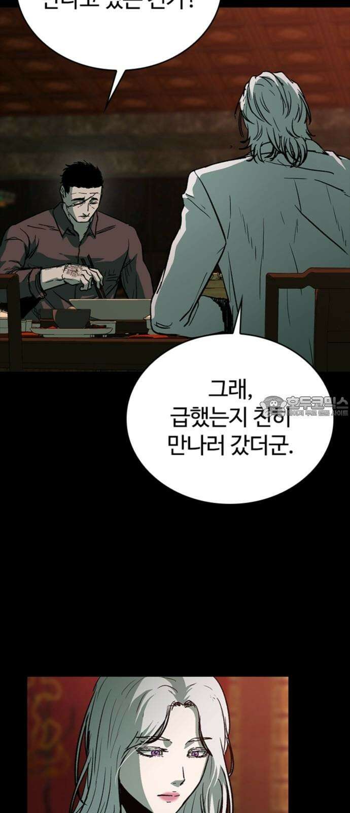 구룡:사로카 22화 66