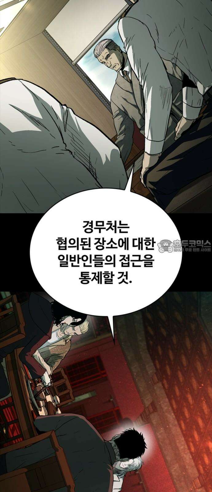 구룡:사로카 22화 72