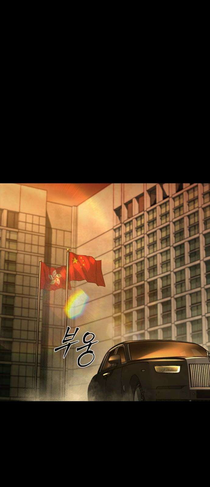 구룡:사로카 22화 76