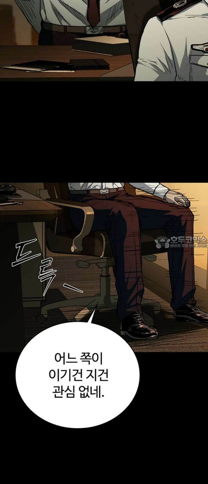 구룡:사로카 22화 81