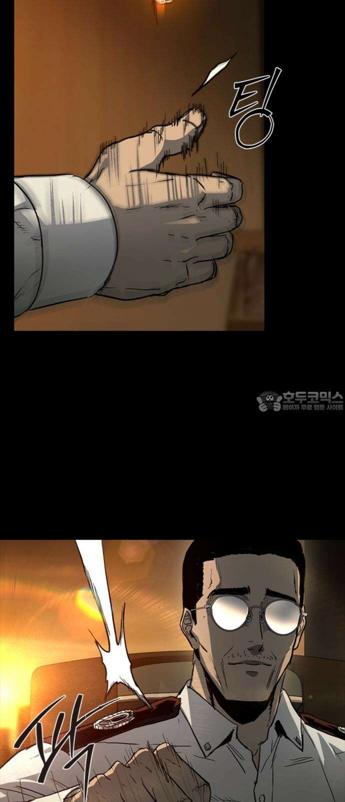 구룡:사로카 22화 84