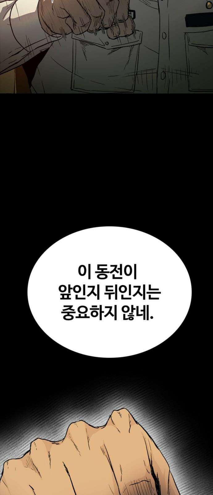 구룡:사로카 22화 85
