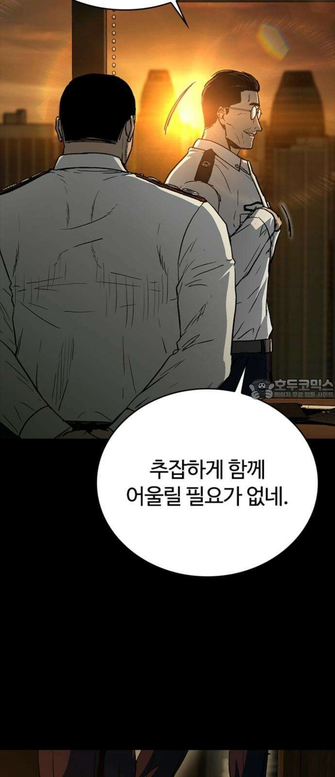 구룡:사로카 22화 87