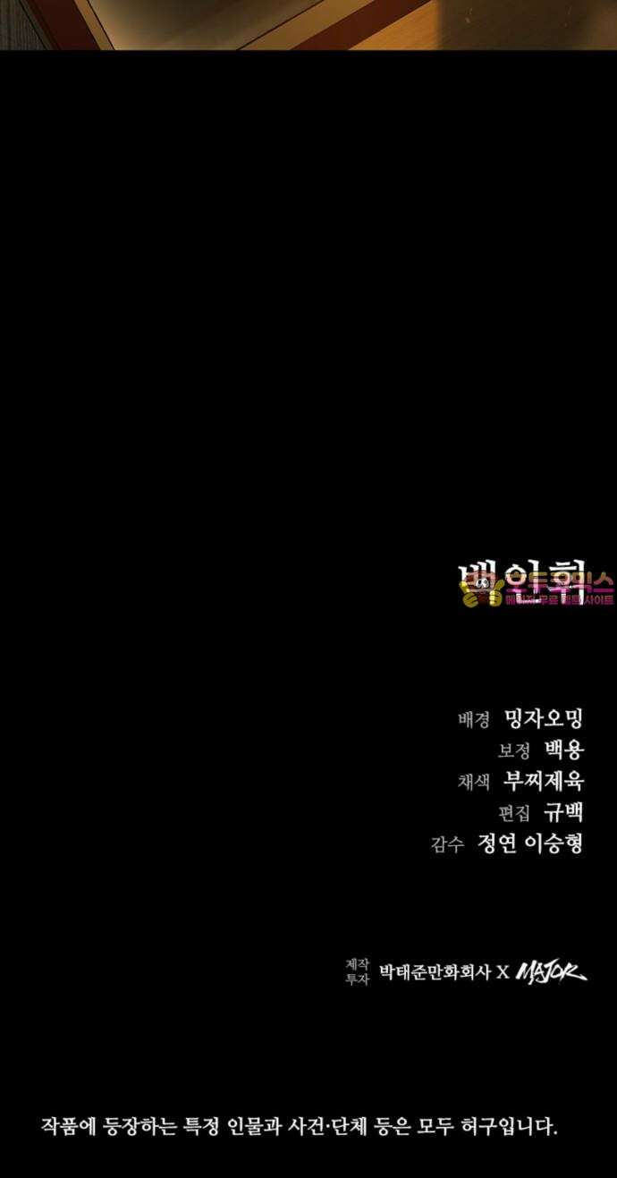 구룡:사로카 22화 90