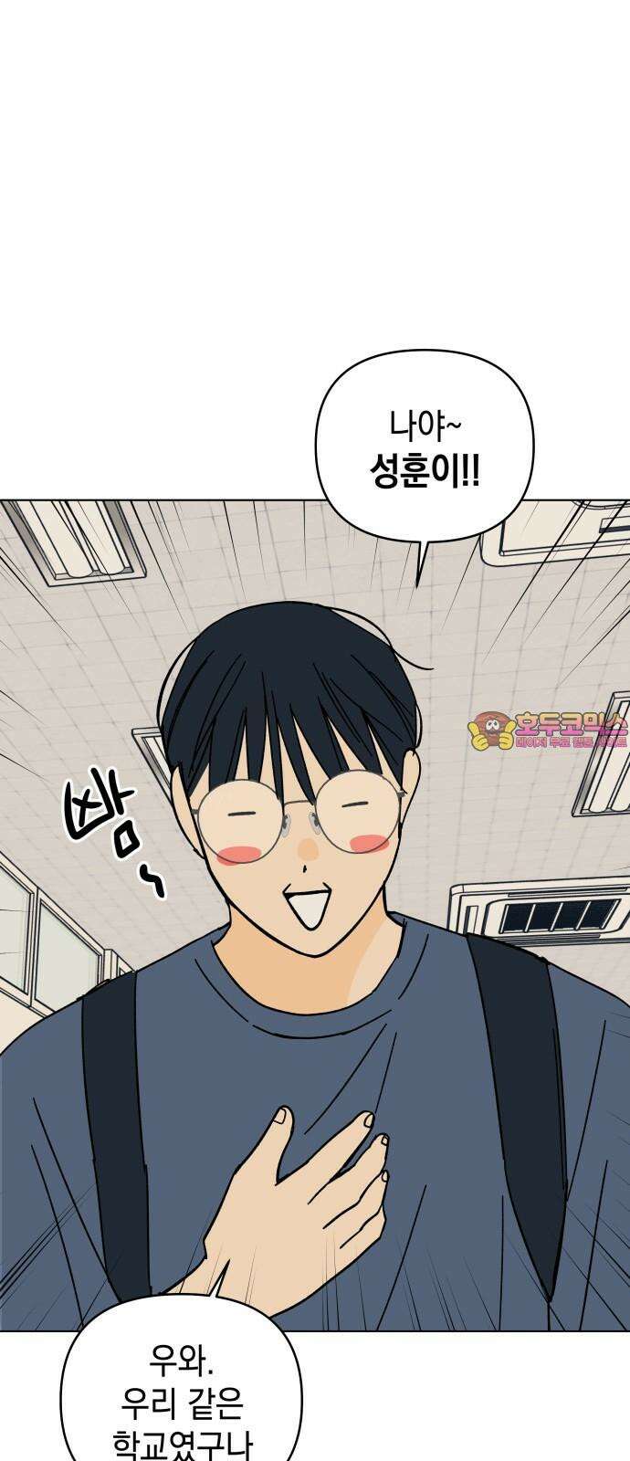 사리네 보석함 52화 1