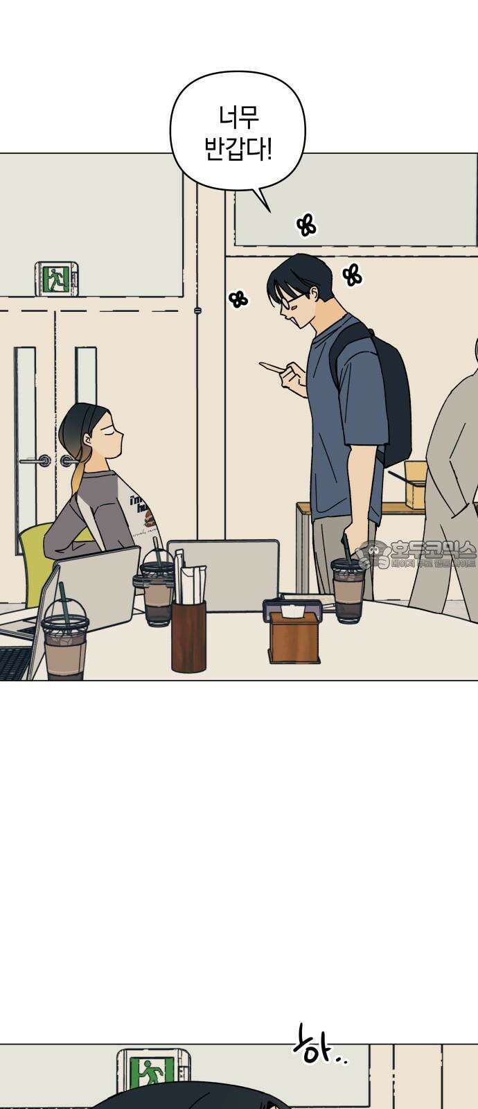 사리네 보석함 52화 3