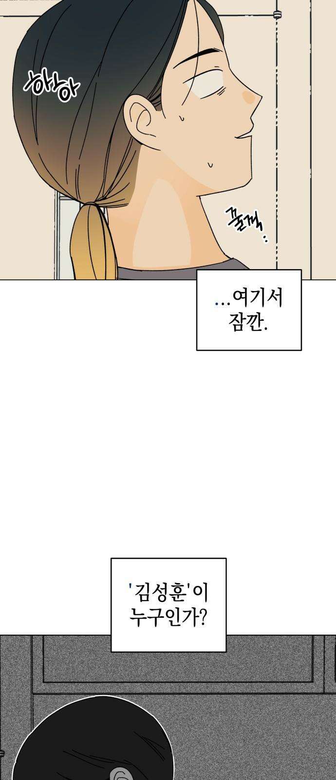 사리네 보석함 52화 4