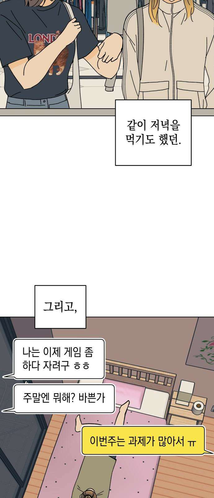 사리네 보석함 52화 7