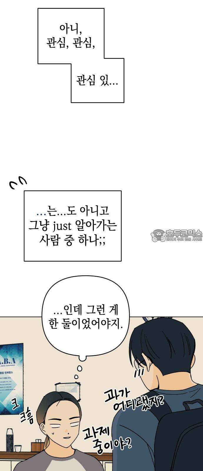사리네 보석함 52화 9