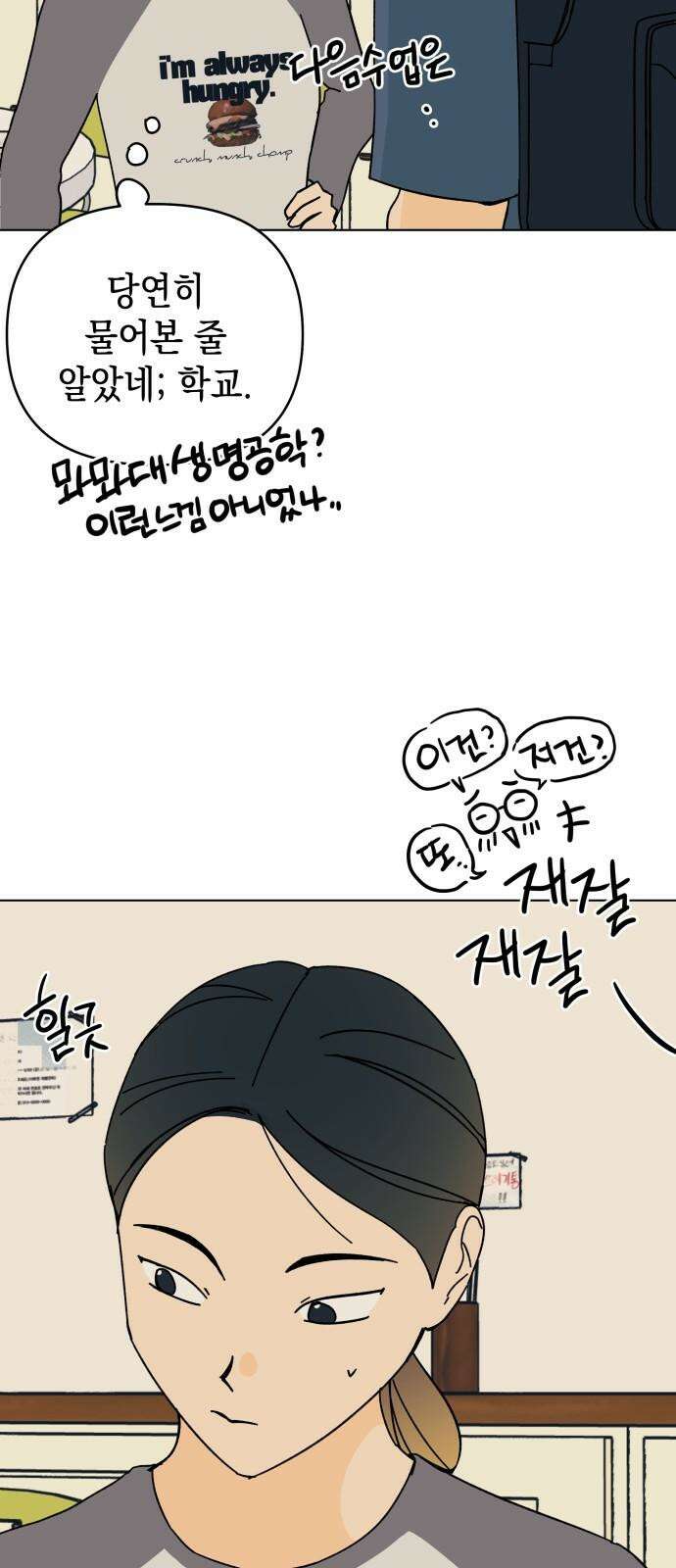 사리네 보석함 52화 10