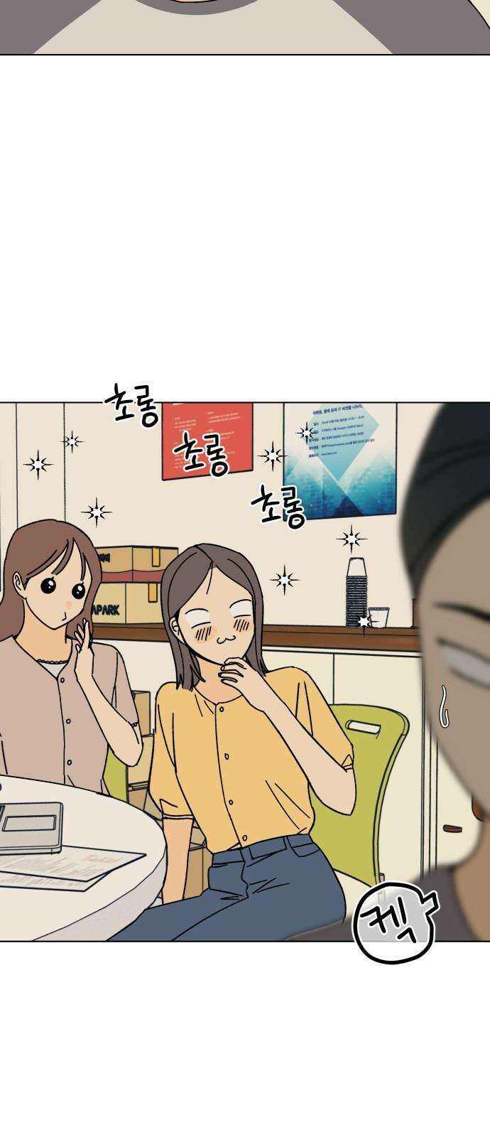 사리네 보석함 52화 11