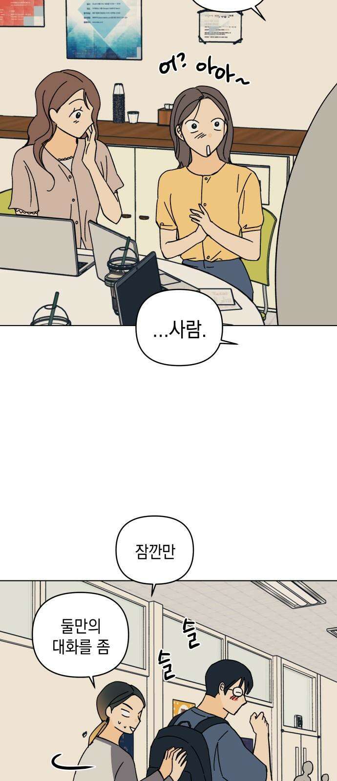 사리네 보석함 52화 13
