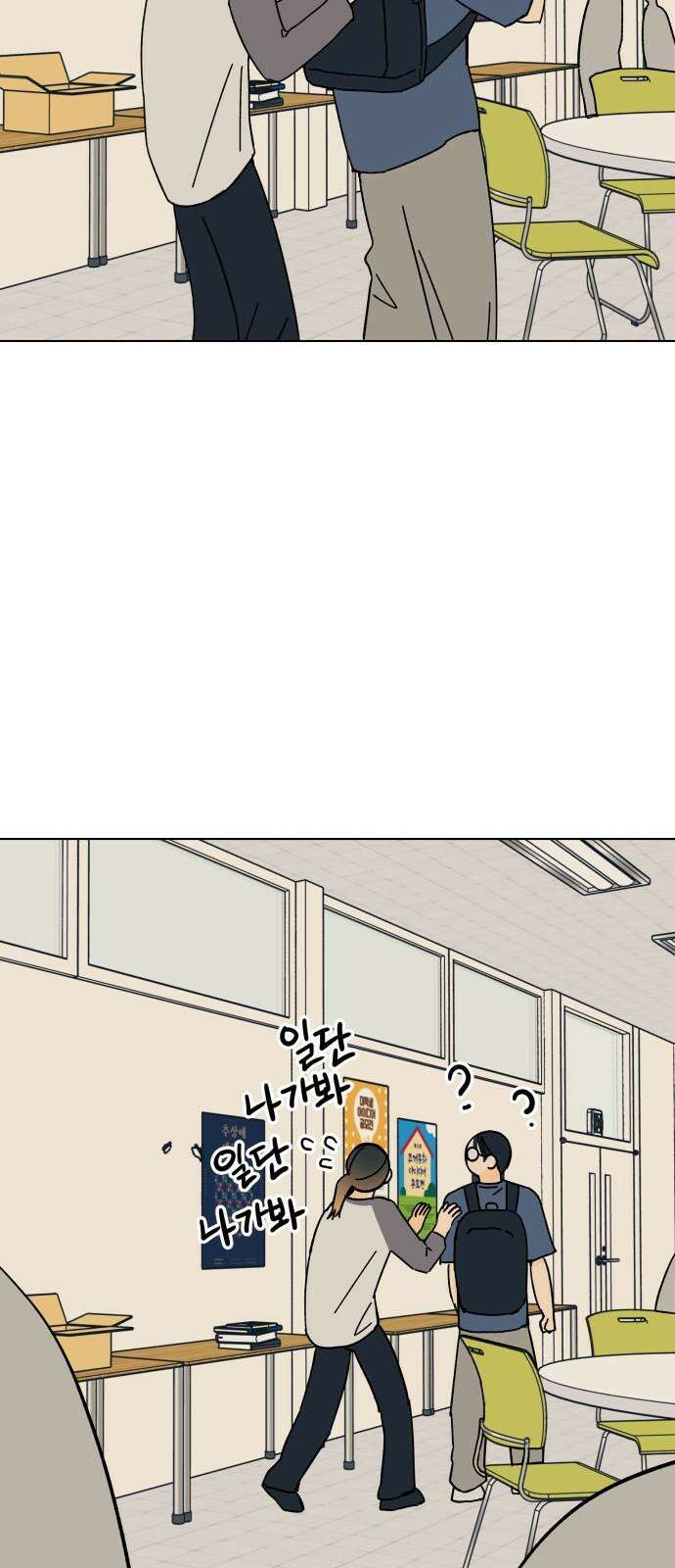 사리네 보석함 52화 14