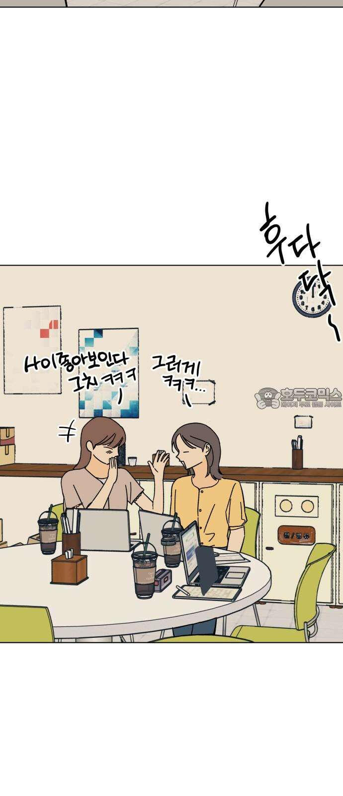 사리네 보석함 52화 15