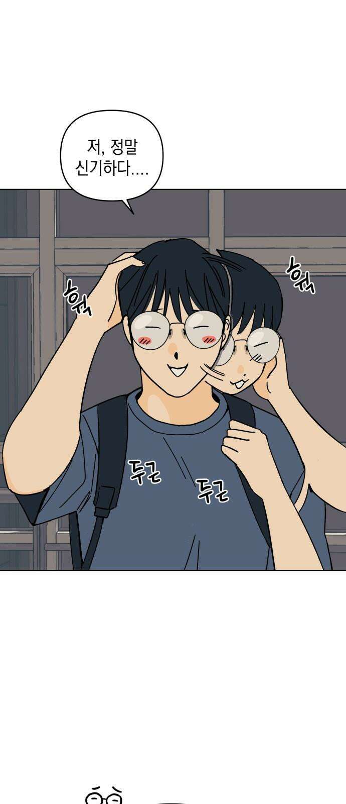 사리네 보석함 52화 17