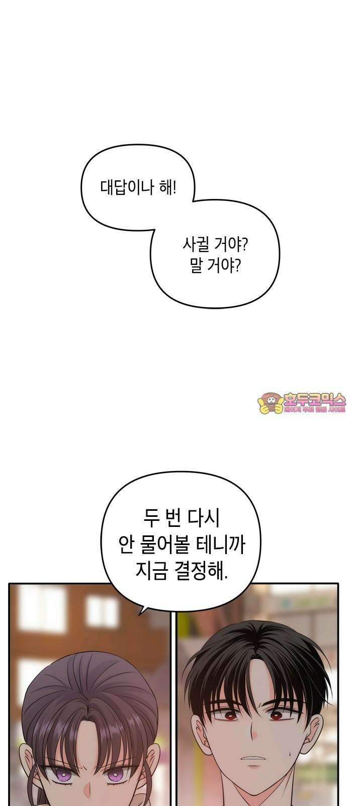 재난은 늘 곁에 있다 39화 1